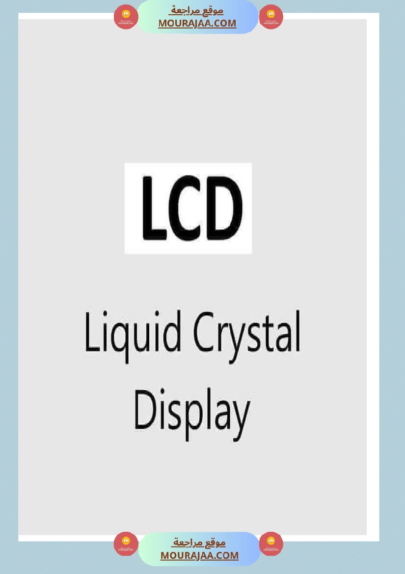 abreviation des termes populaire صفحة 16