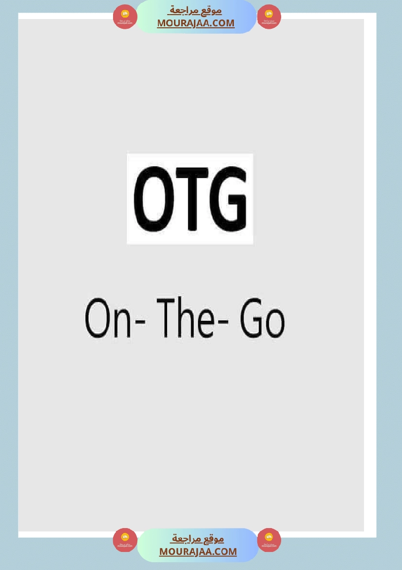 abreviation des termes populaire صفحة 17