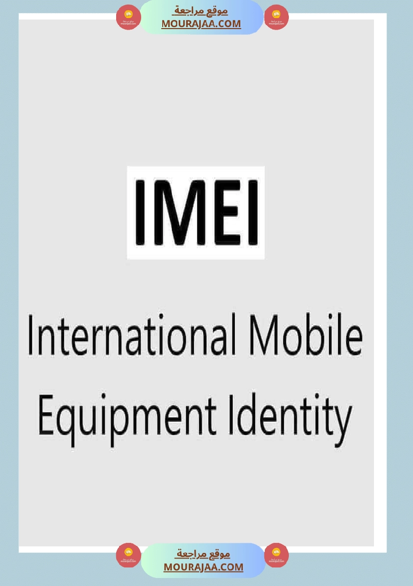 abreviation des termes populaire صفحة 20