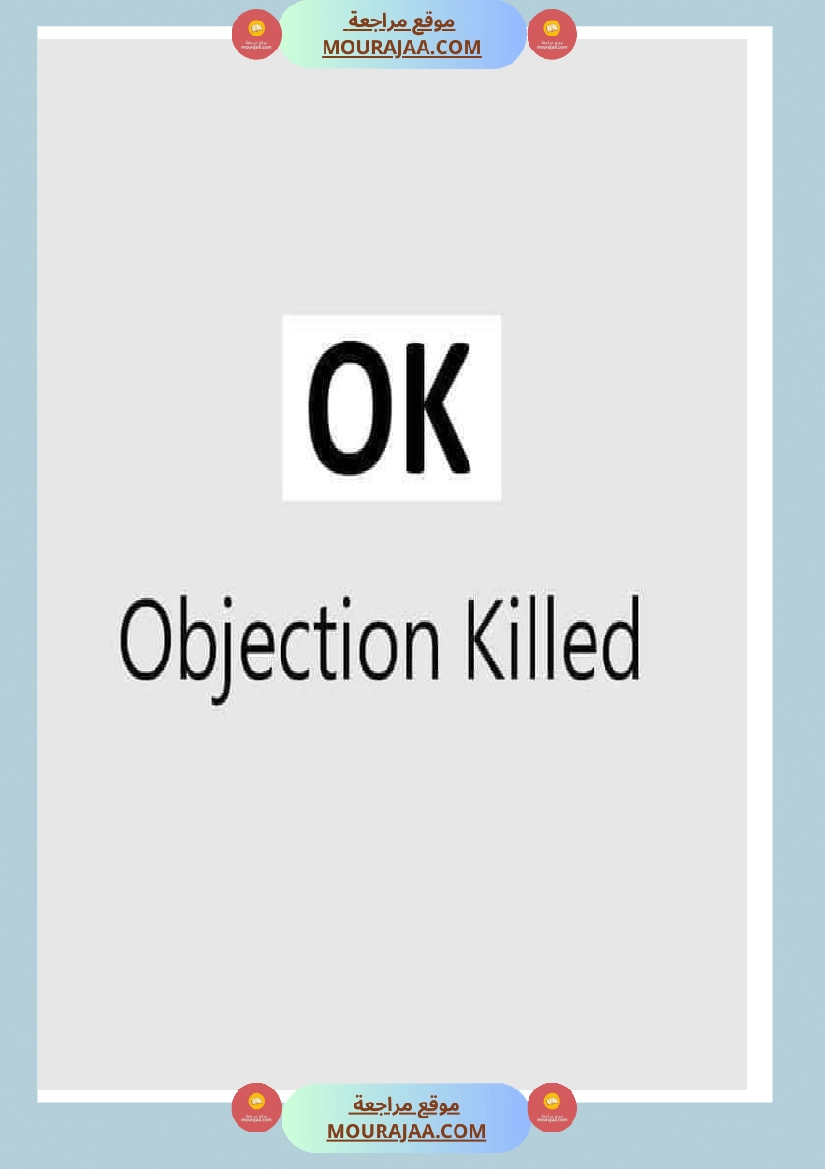 abreviation des termes populaire صفحة 8