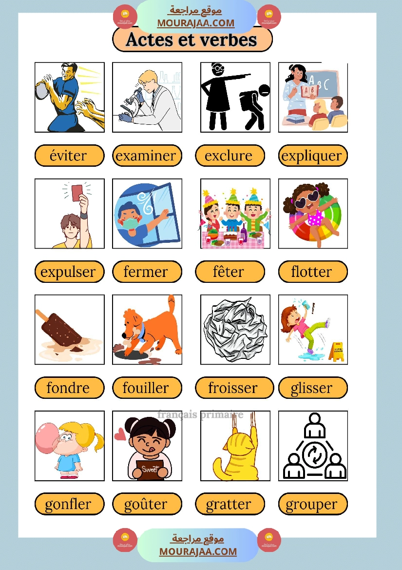 actes et verbes classe cp صفحة 3
