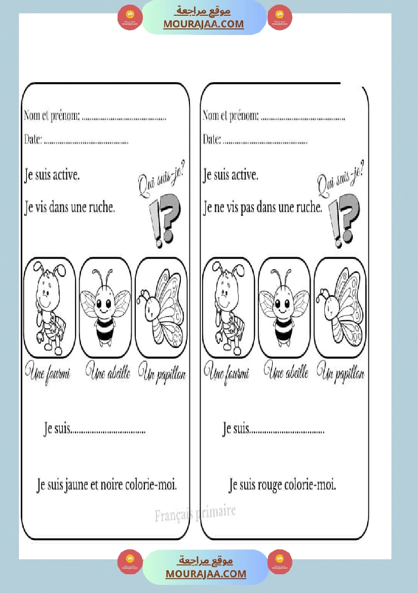 activite quiz coloriage صفحة 5