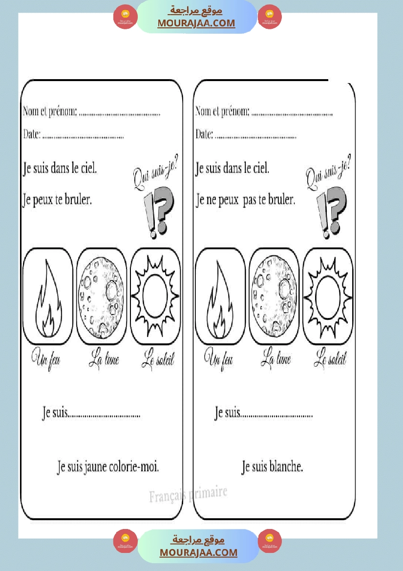 activite quiz coloriage صفحة 6