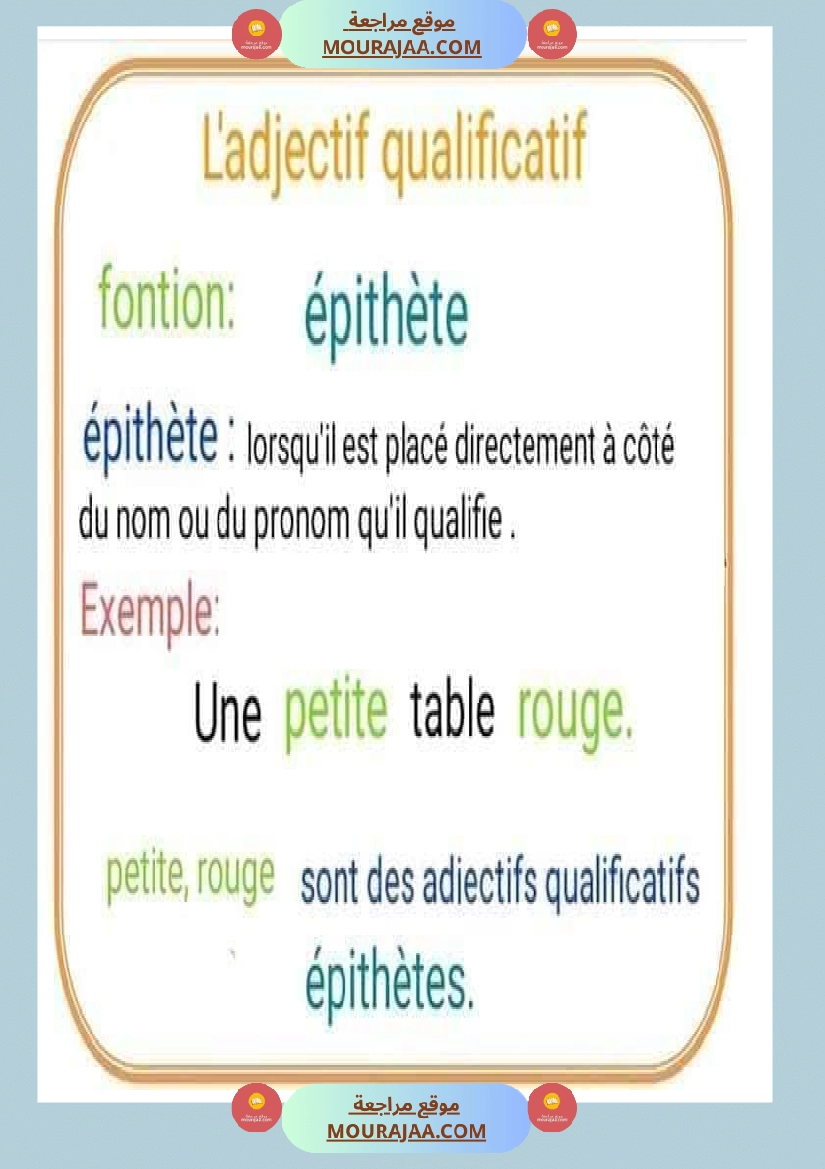 adjectif qualificatif fiches et exercices صفحة 2