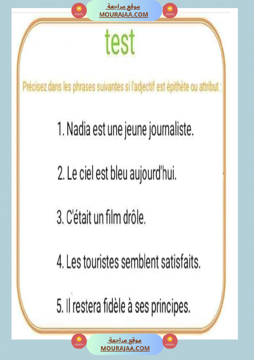 adjectif qualificatif fiches et exercices