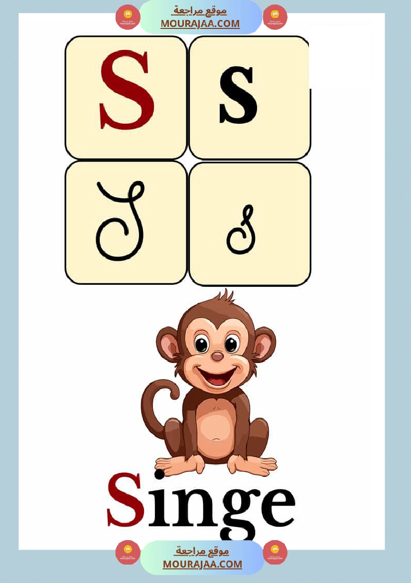 affichage alphabet avec mots صفحة 19