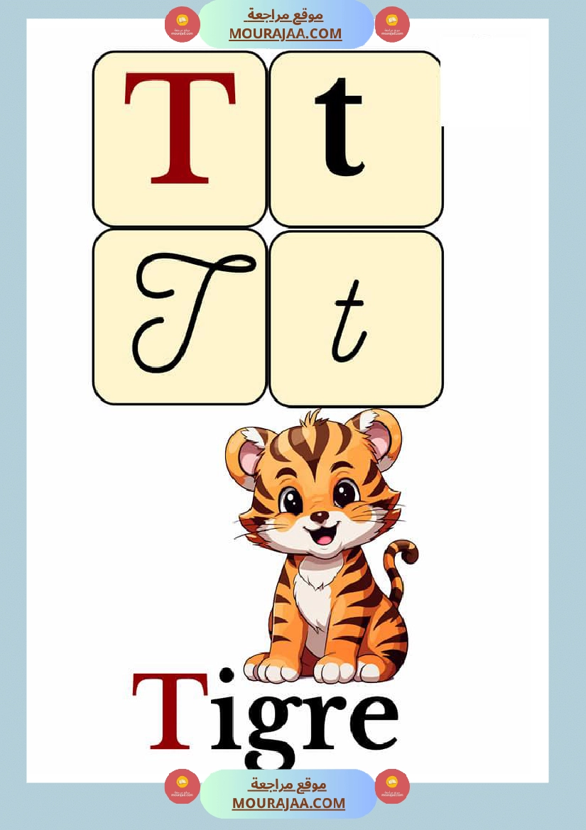 affichage alphabet avec mots صفحة 20