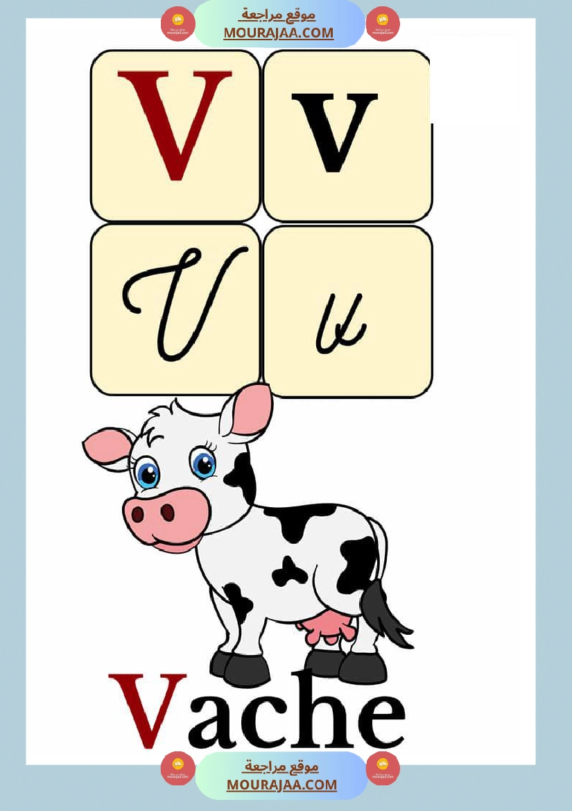 affichage alphabet avec mots صفحة 22