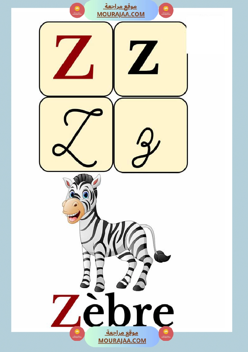 affichage alphabet avec mots صفحة 26