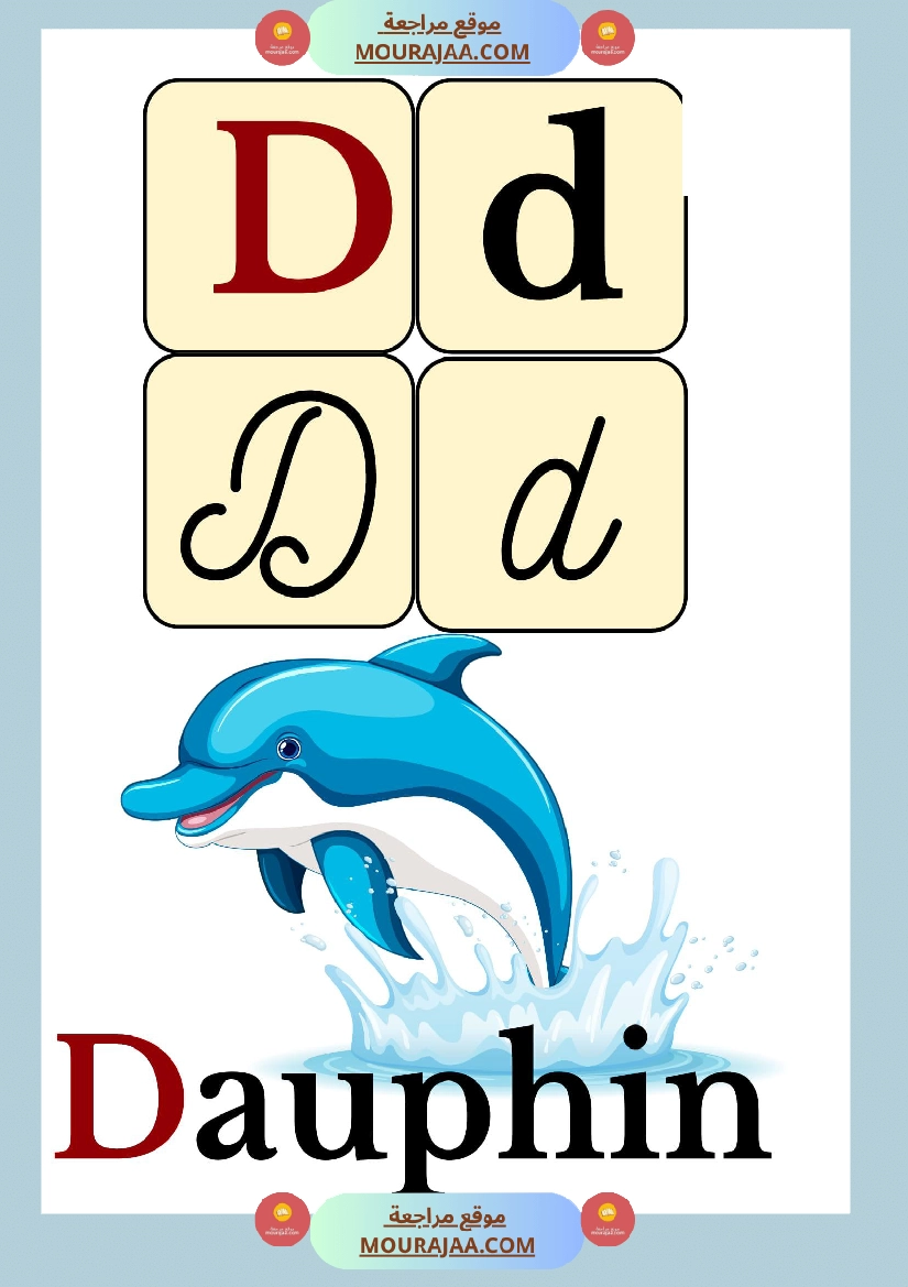 affichage alphabet avec mots صفحة 4