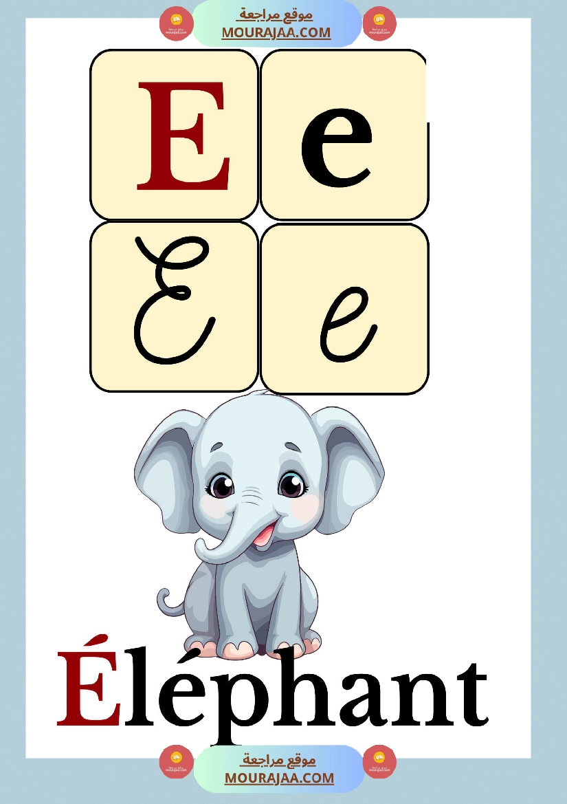 affichage alphabet avec mots صفحة 5