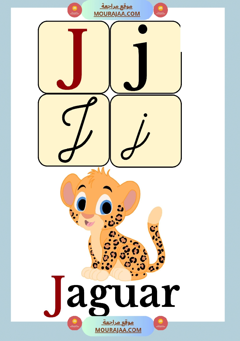 affichage alphabet avec mots صفحة 10