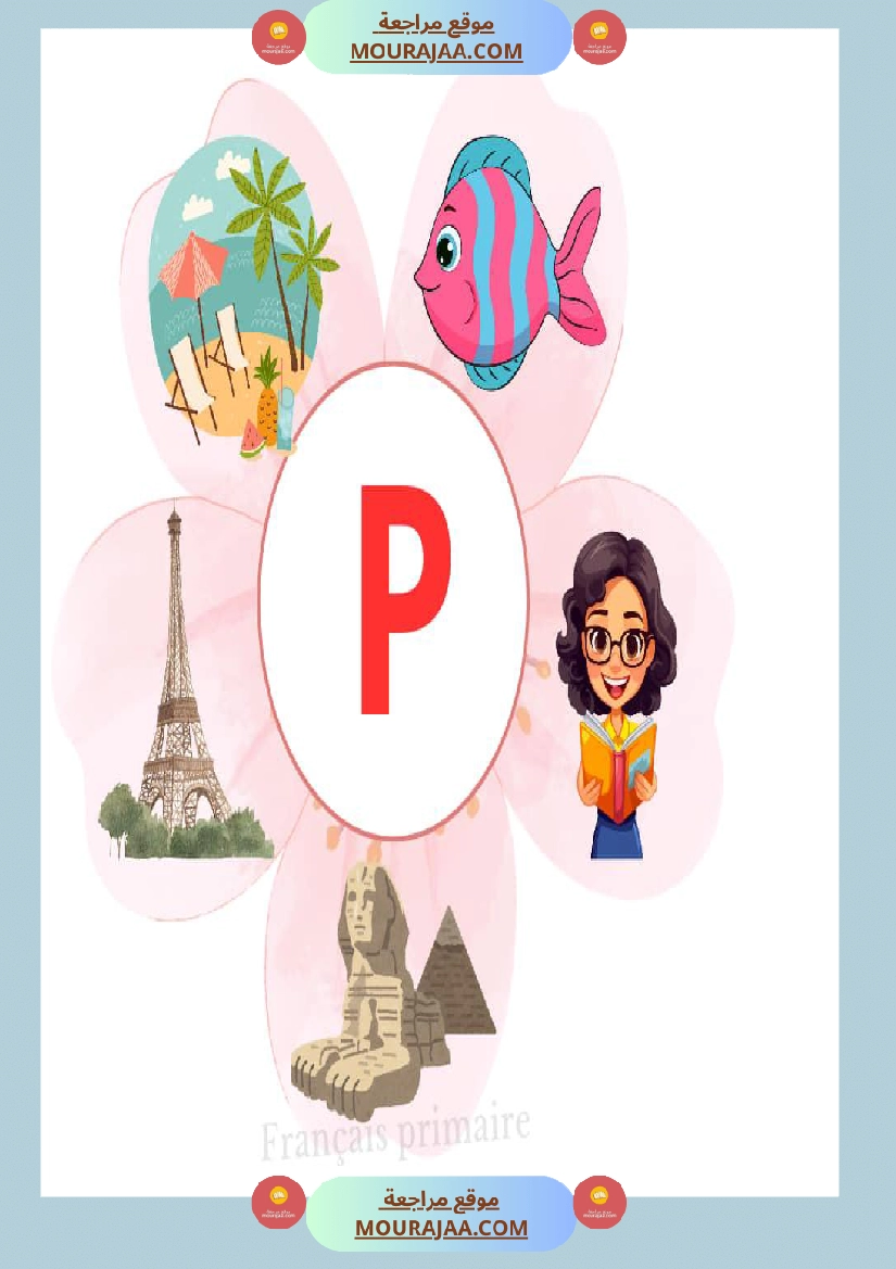 affichage alphabet en images صفحة 16