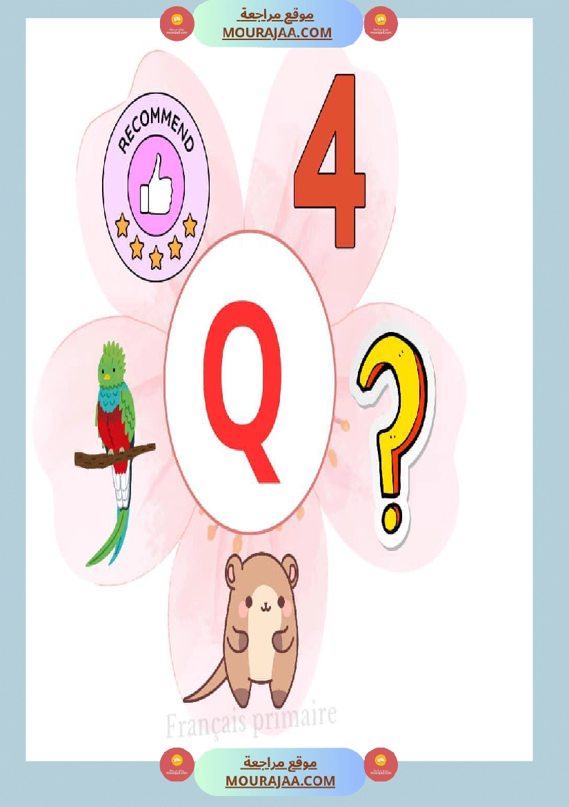 affichage alphabet en images صفحة 17