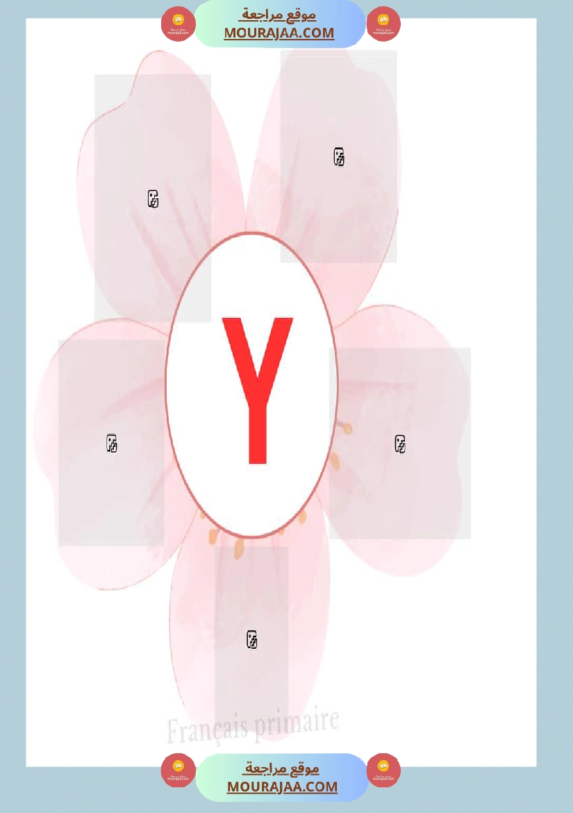 affichage alphabet en images صفحة 25