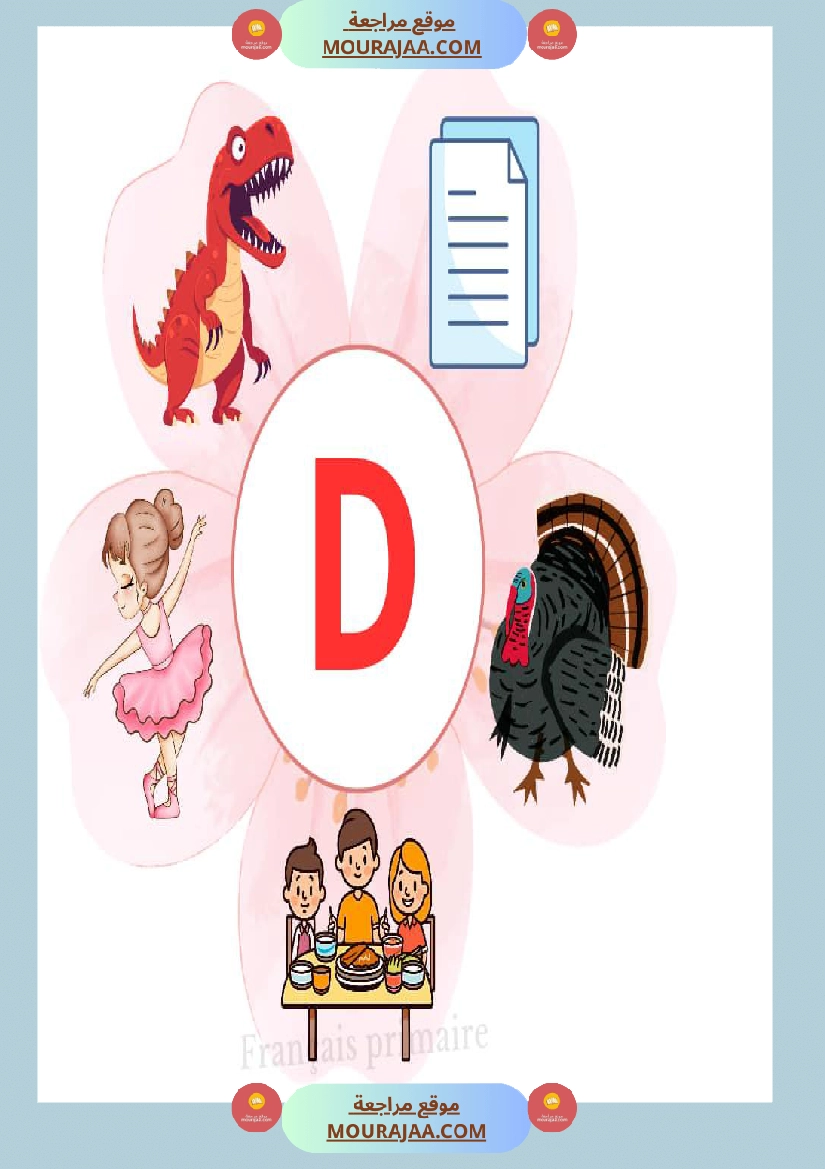 affichage alphabet en images صفحة 4