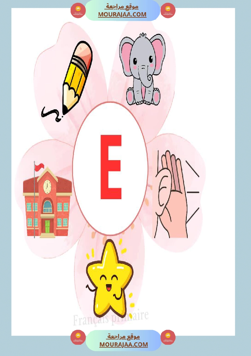 affichage alphabet en images صفحة 5