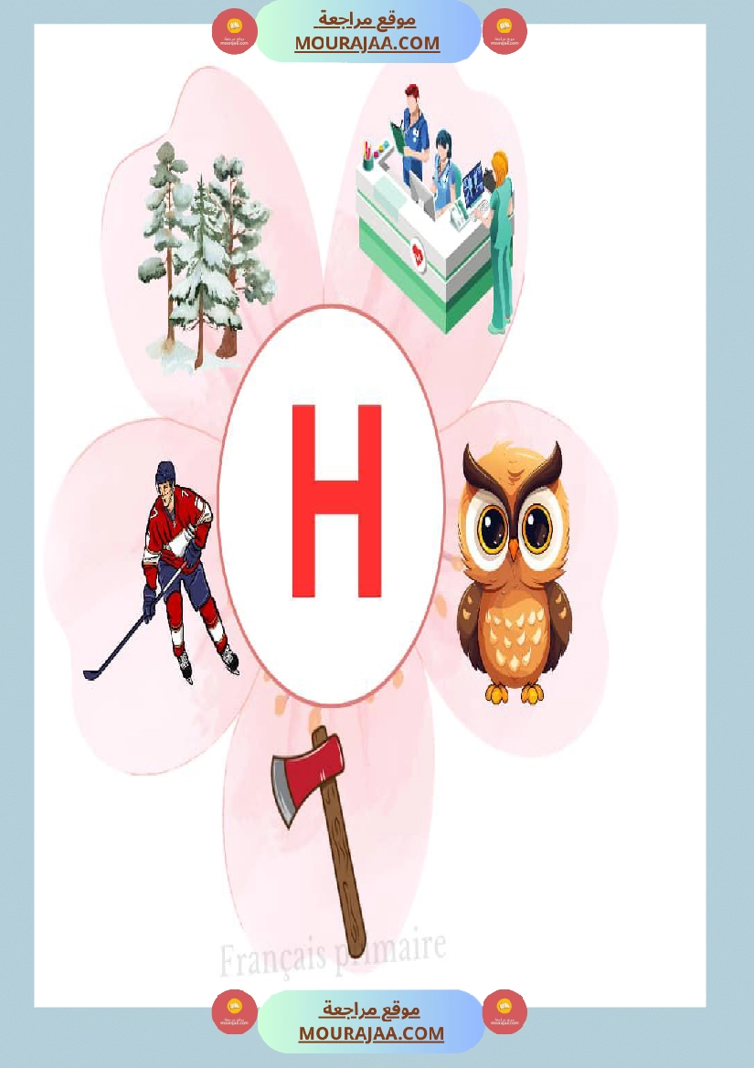 affichage alphabet en images صفحة 8