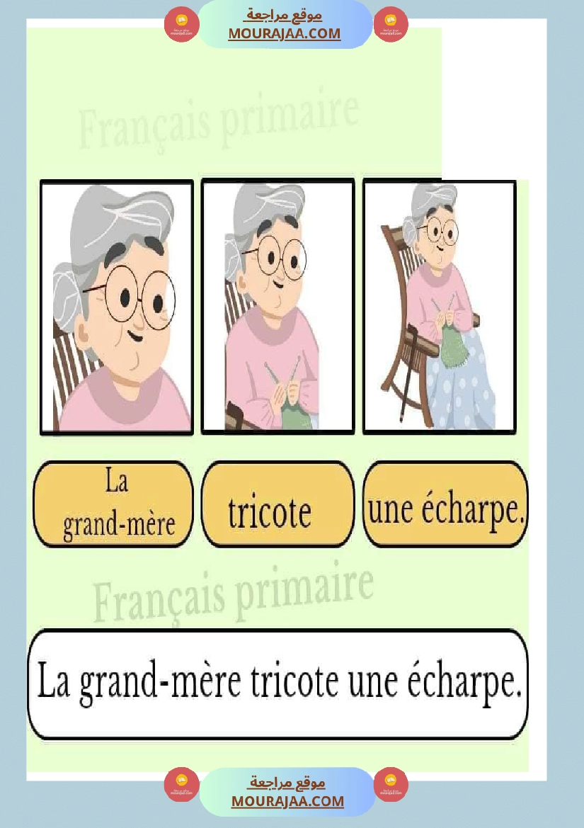 affichage construire une phrase image classe cp صفحة 5