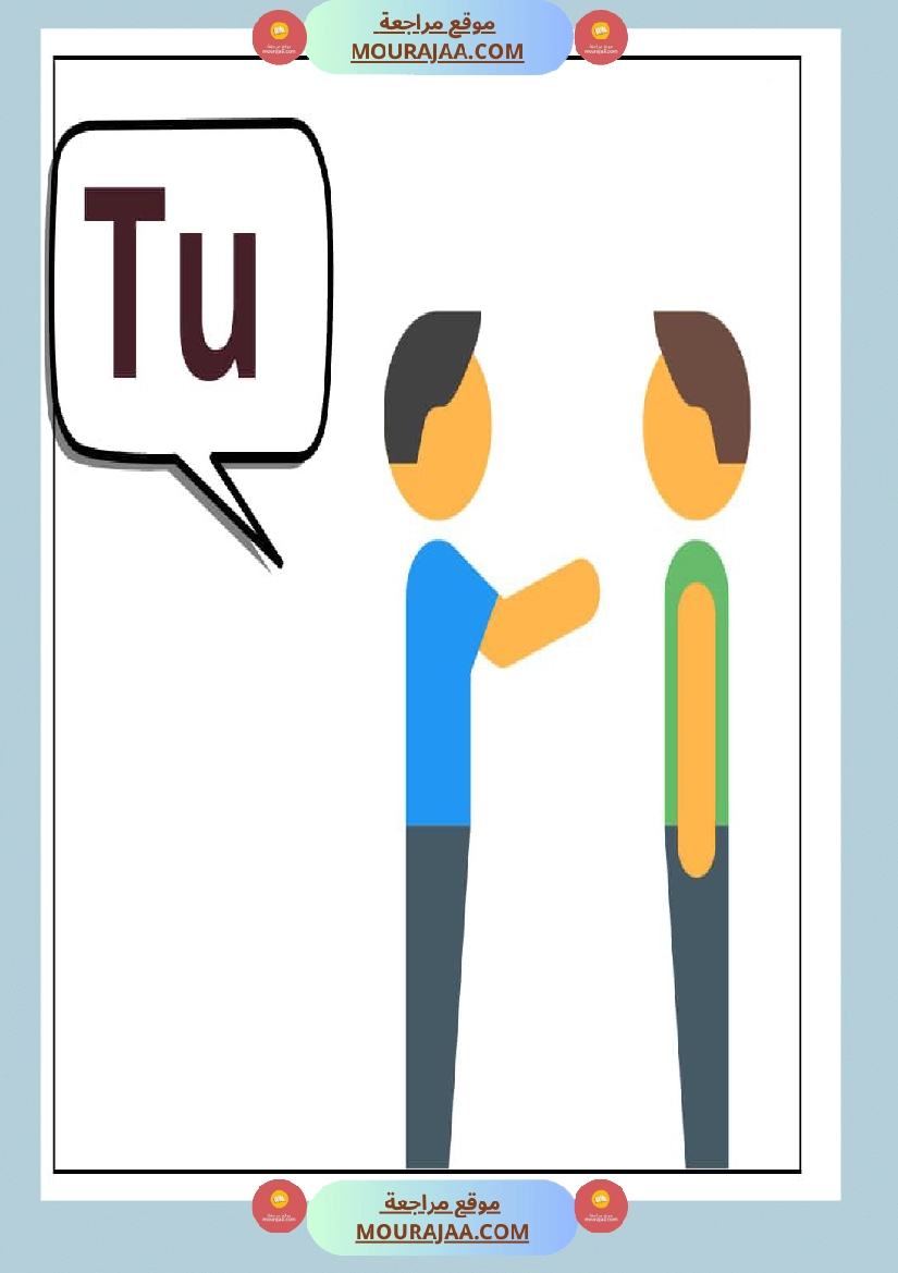 affichage les pronoms personnels صفحة 2