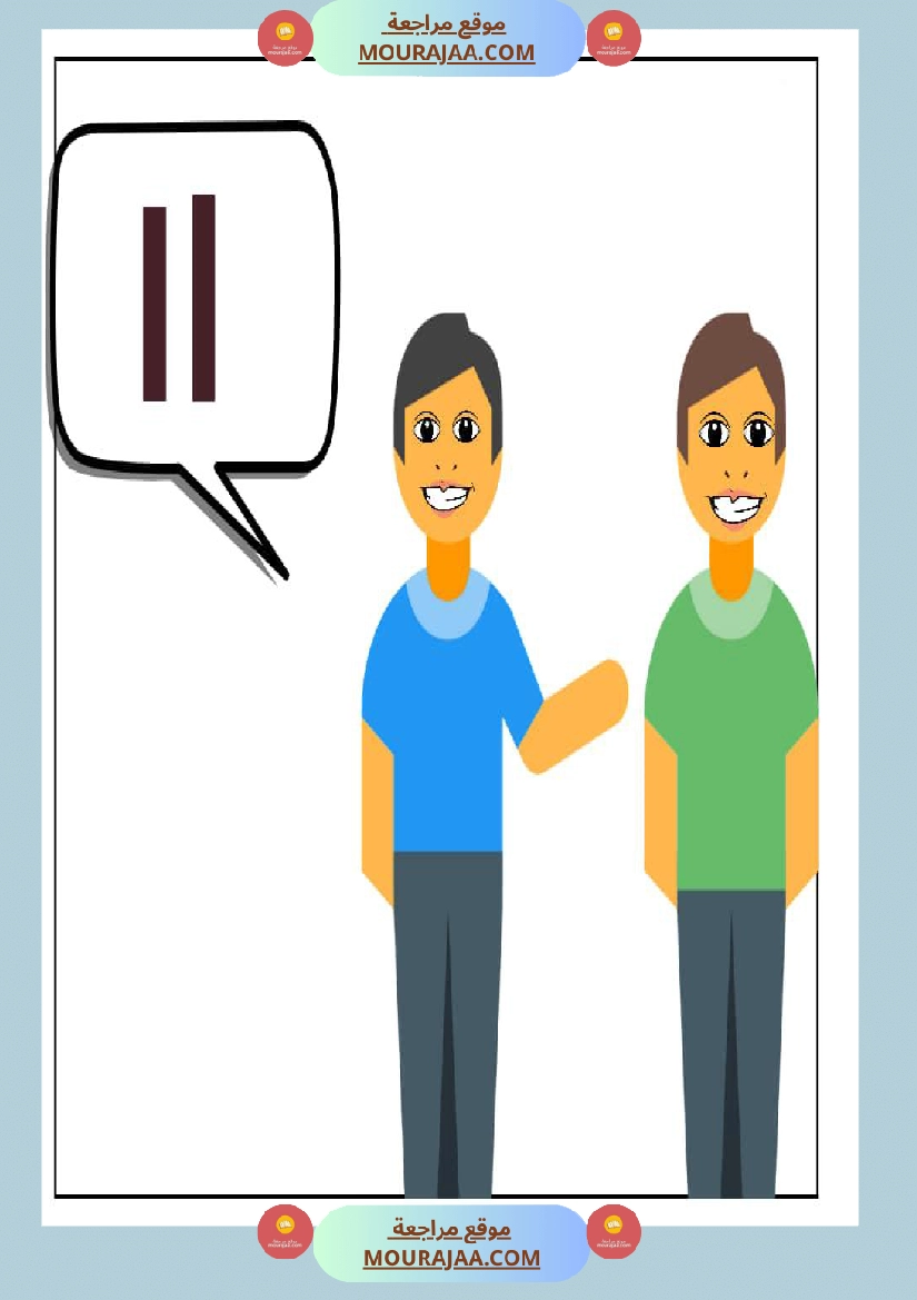 affichage les pronoms personnels صفحة 3