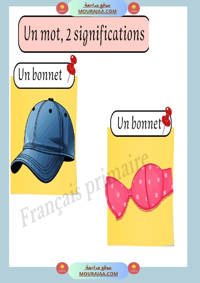 affichage un mot de deux significations صفحة 3