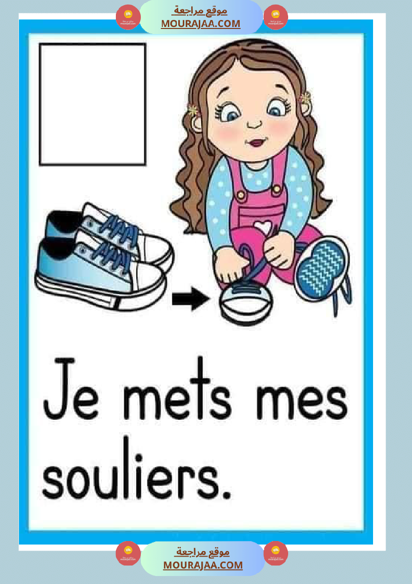 aller a la classe