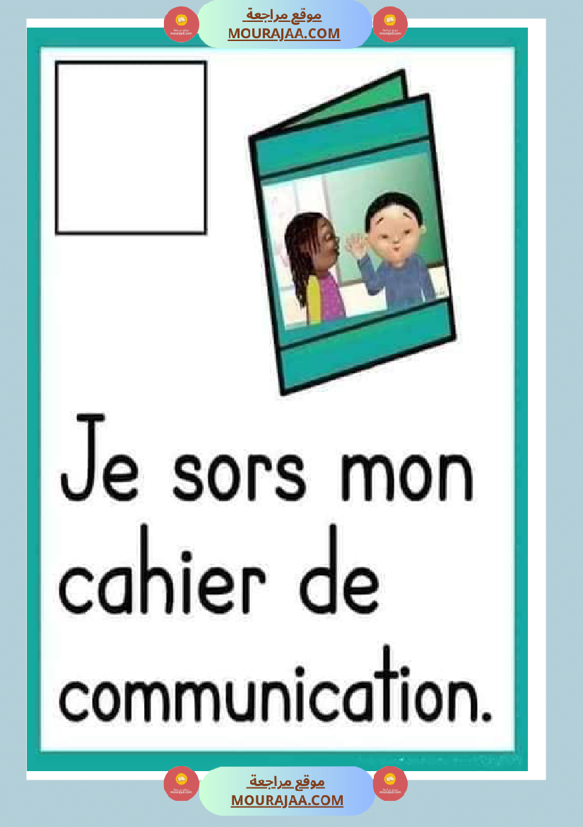aller a la classe
