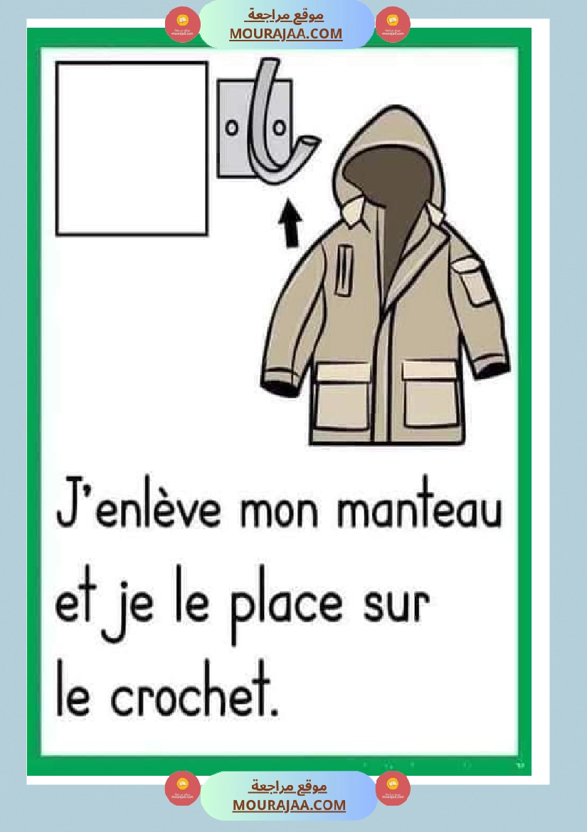 aller a la classe صفحة 6