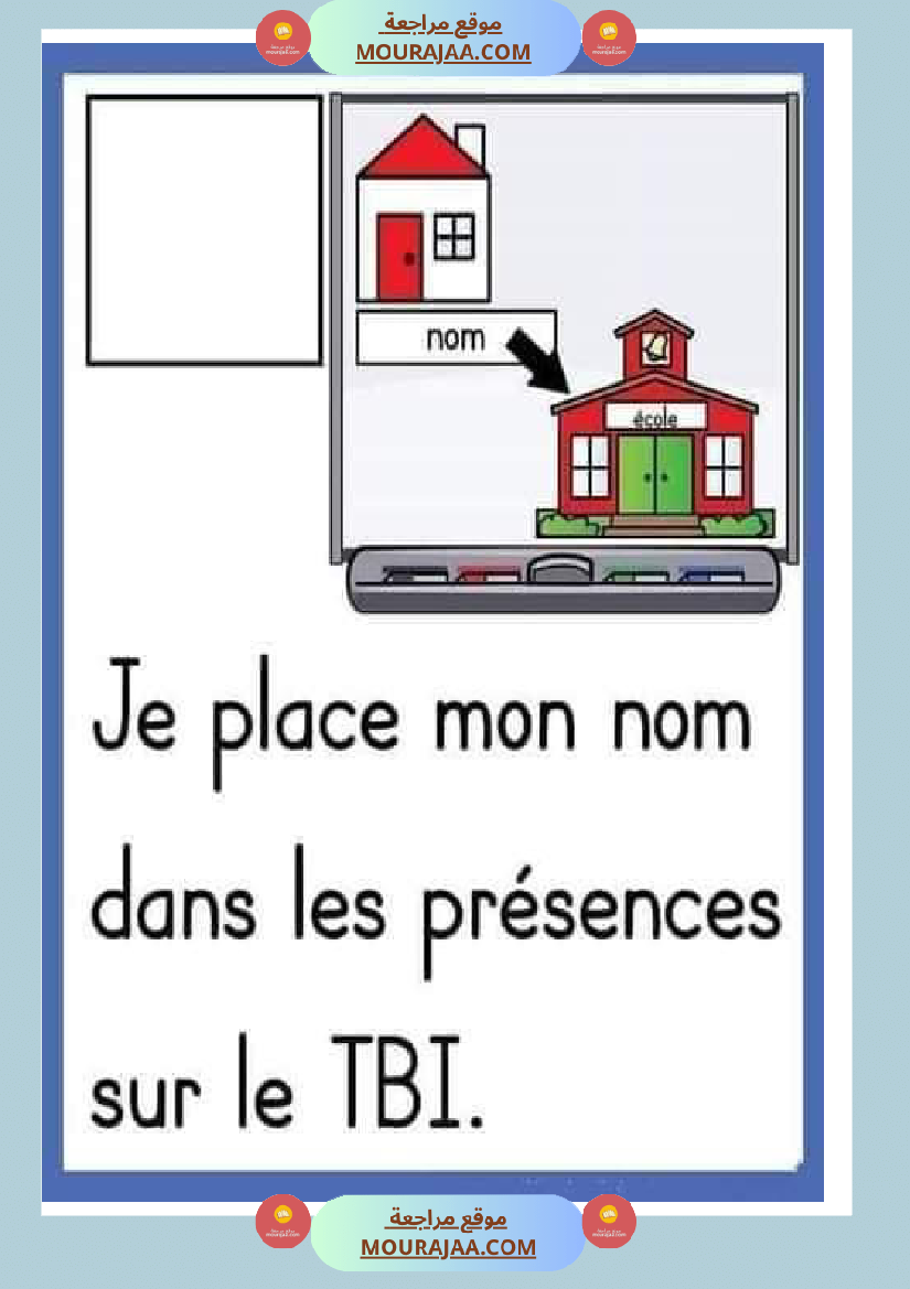 aller a la classe