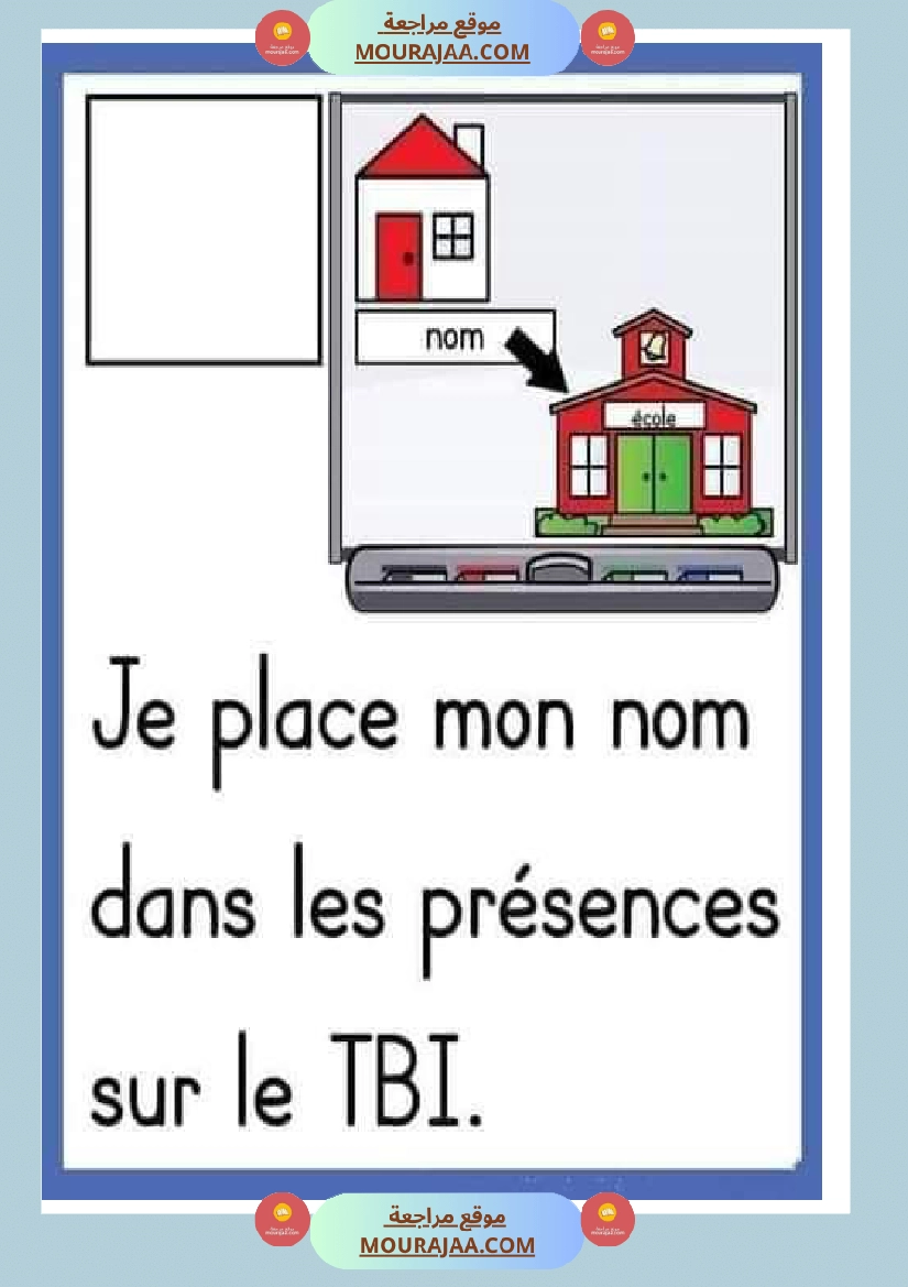 aller a la classe صفحة 7