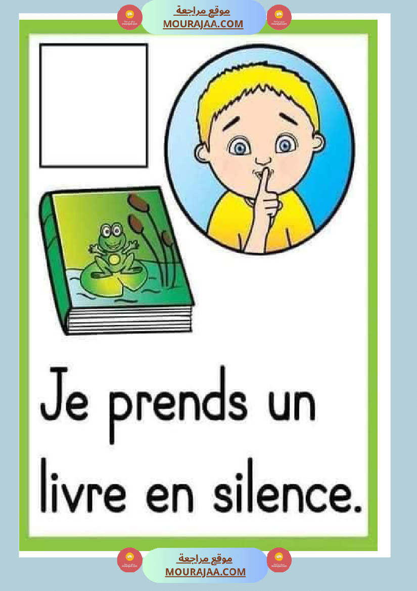 aller a la classe