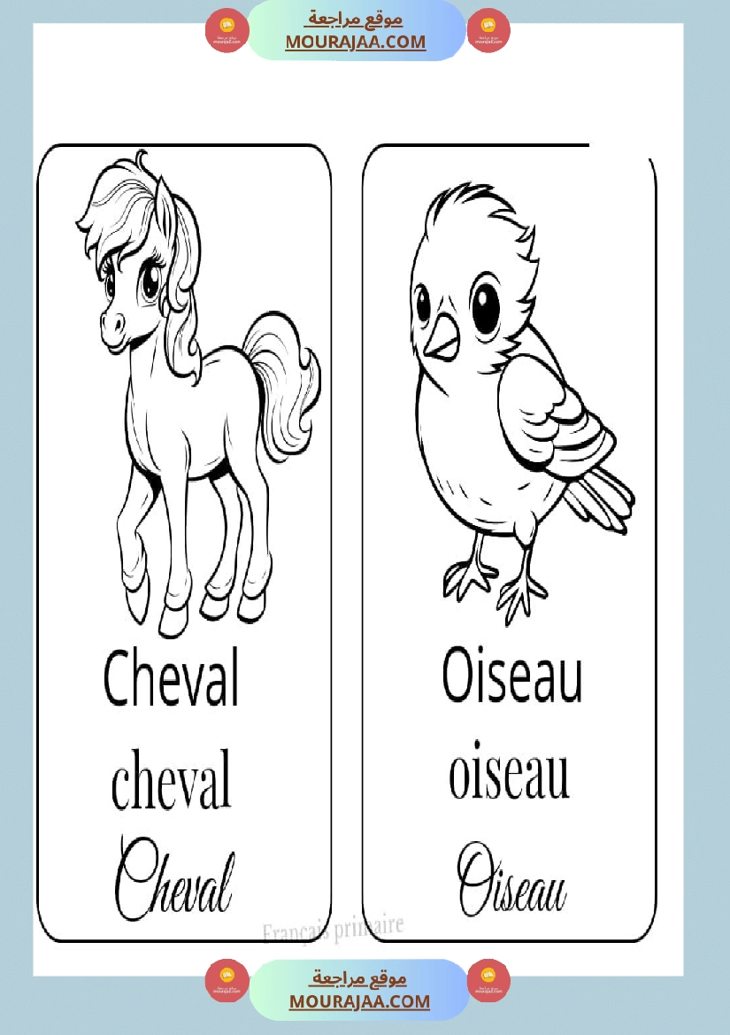 coloriage les animaux صفحة 2