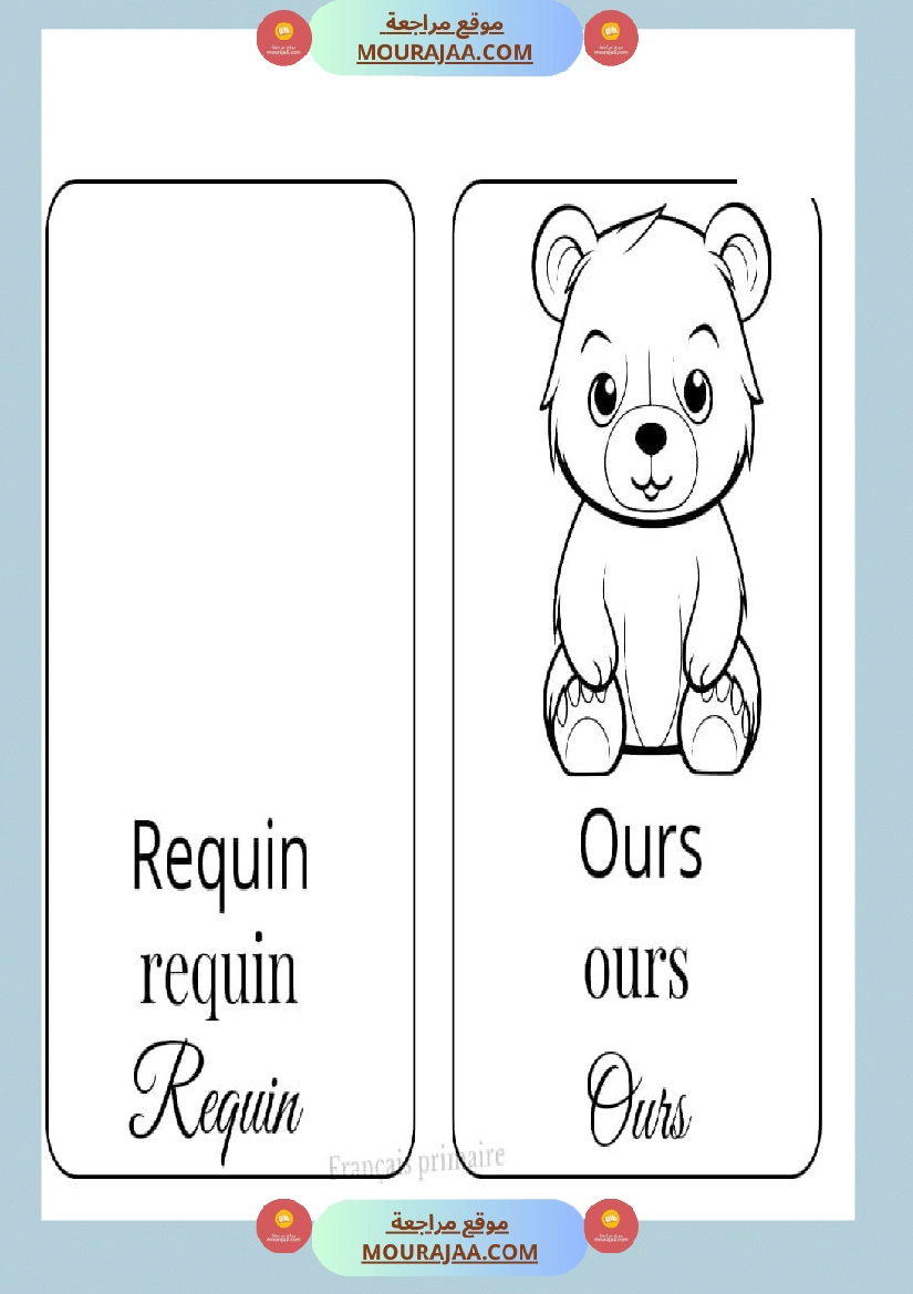 coloriage les animaux صفحة 11