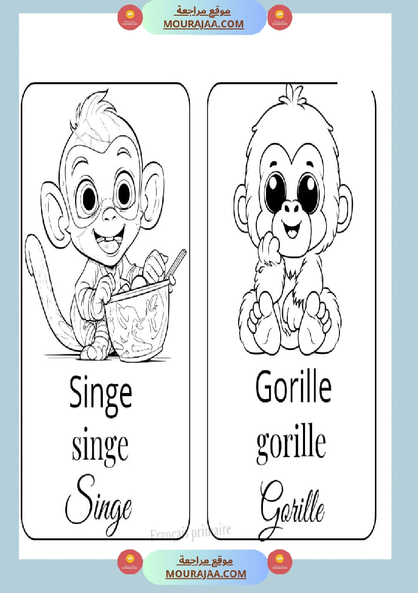 coloriage les animaux صفحة 13