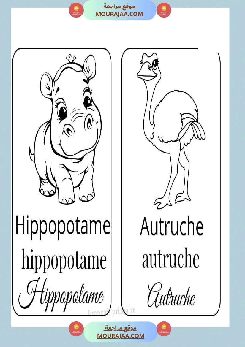 coloriage les animaux صفحة 15