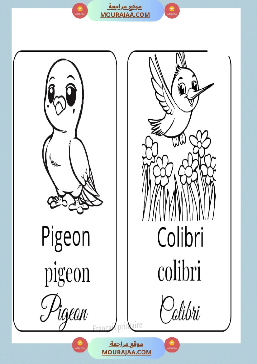 coloriage les animaux صفحة 17