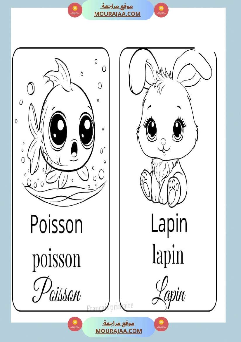 coloriage les animaux صفحة 3