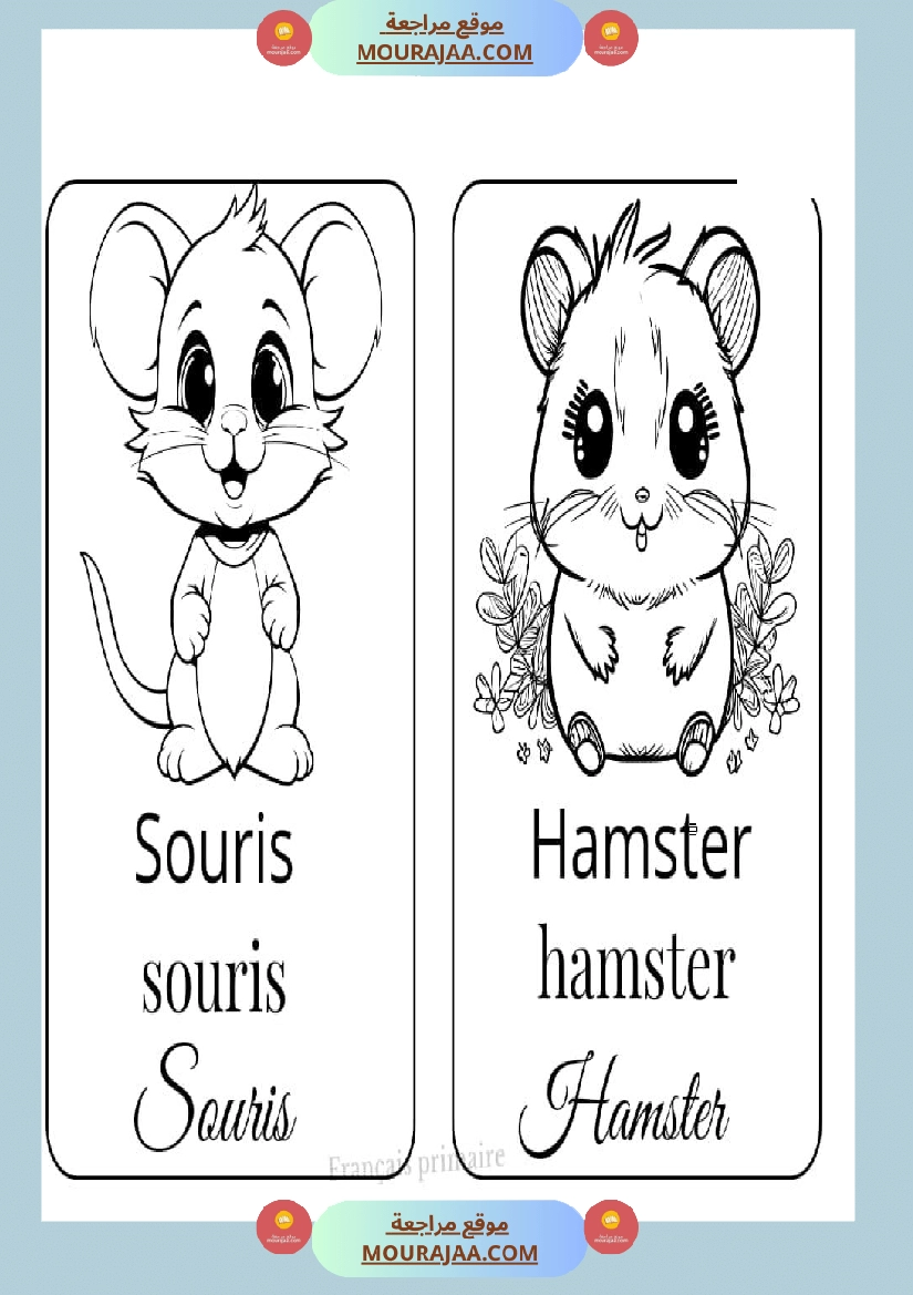 coloriage les animaux صفحة 4