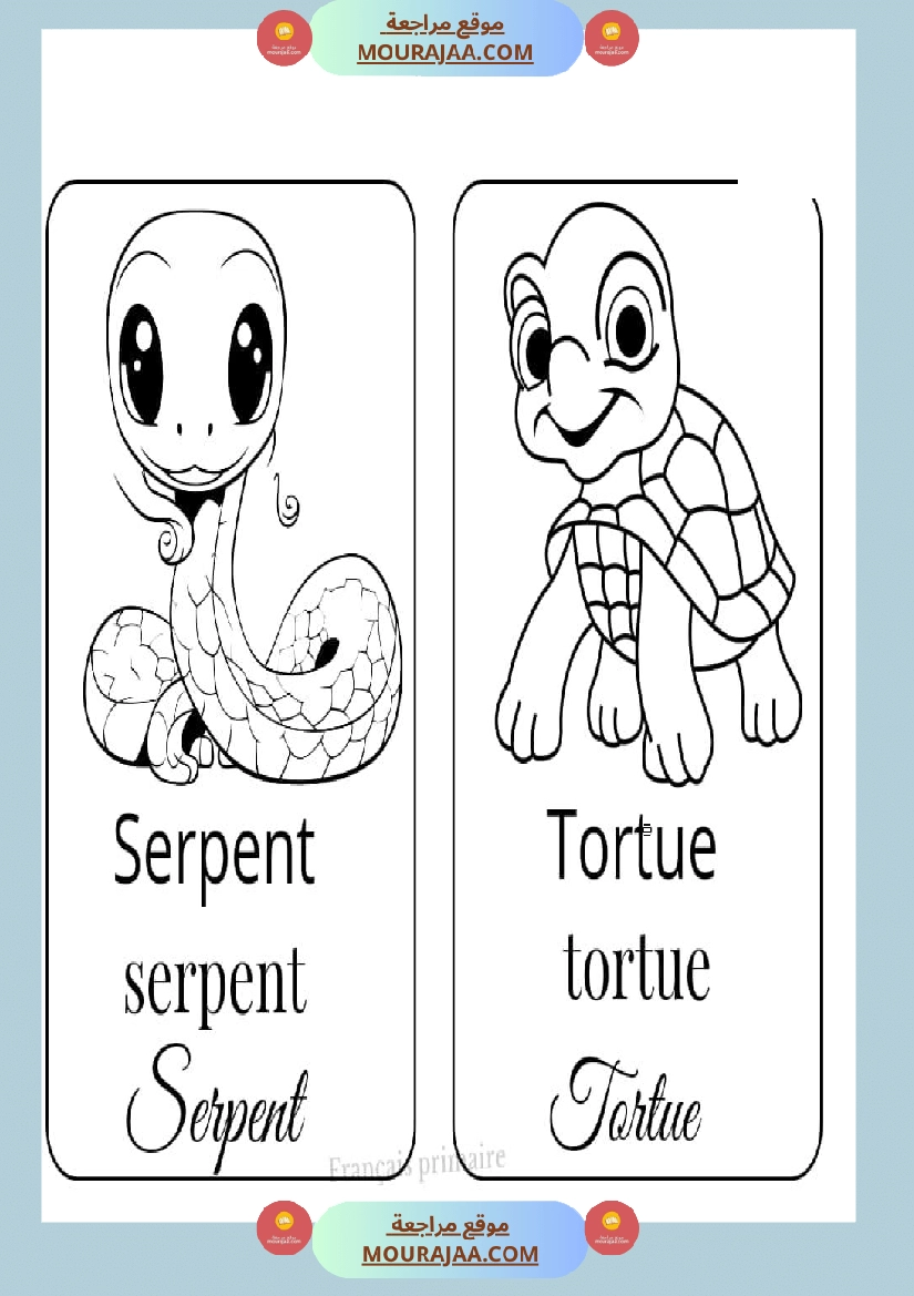 coloriage les animaux صفحة 5