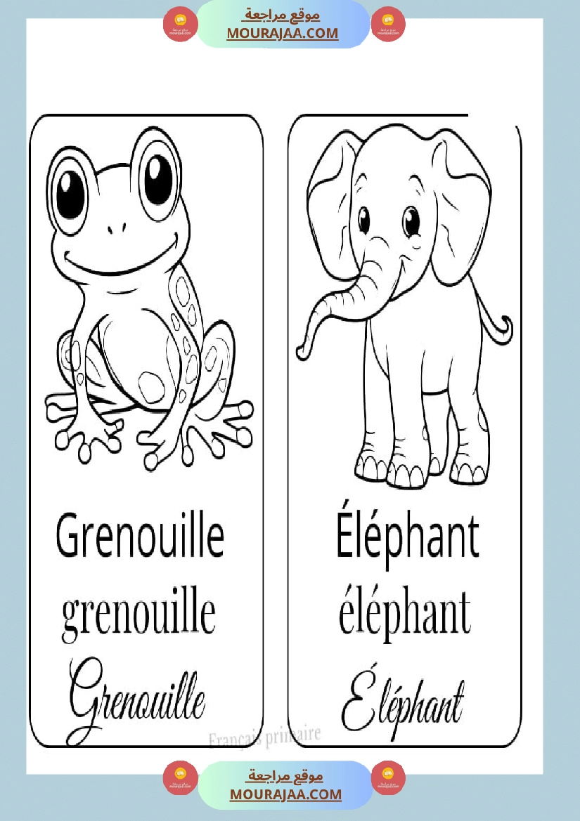 coloriage les animaux صفحة 6