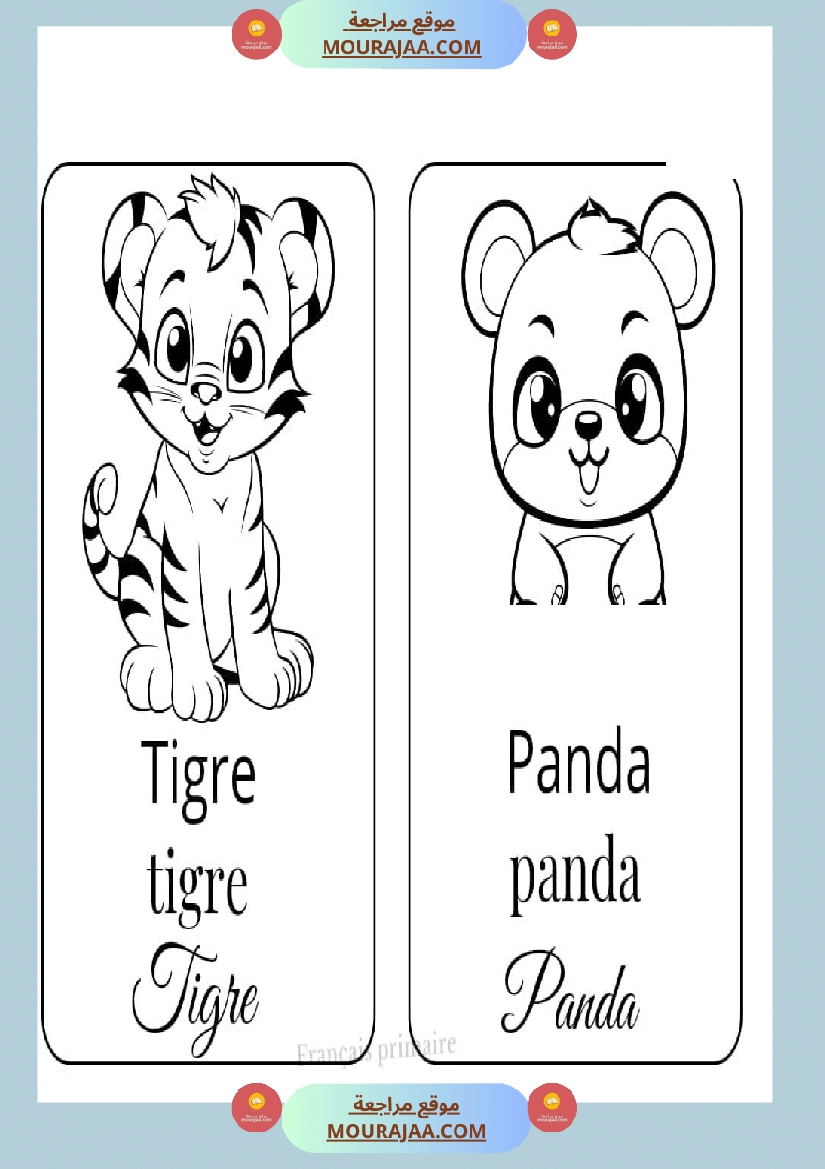 coloriage les animaux صفحة 8