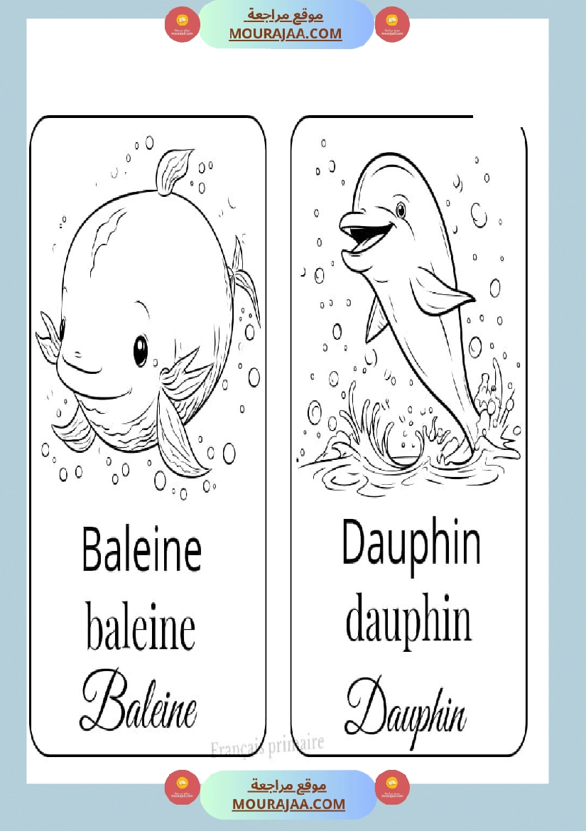 coloriage les animaux صفحة 10