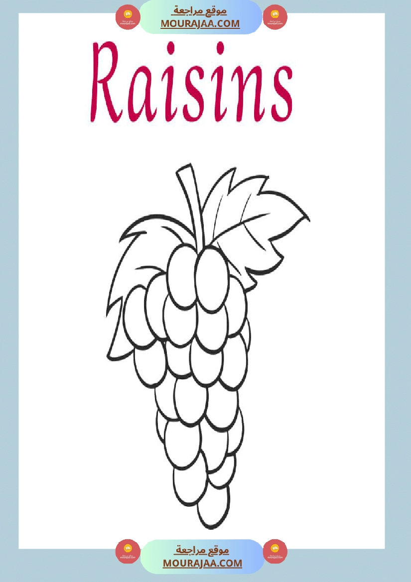 coloriage les fruits صفحة 3