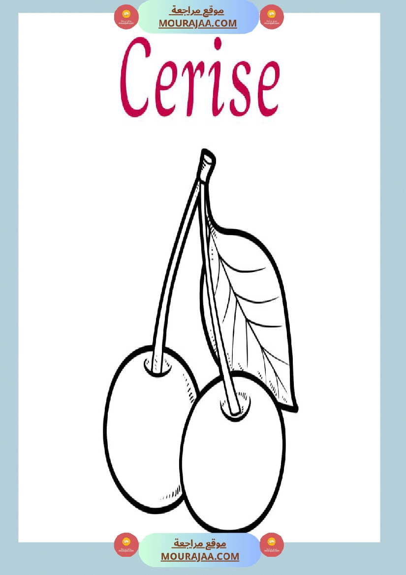 coloriage les fruits صفحة 5