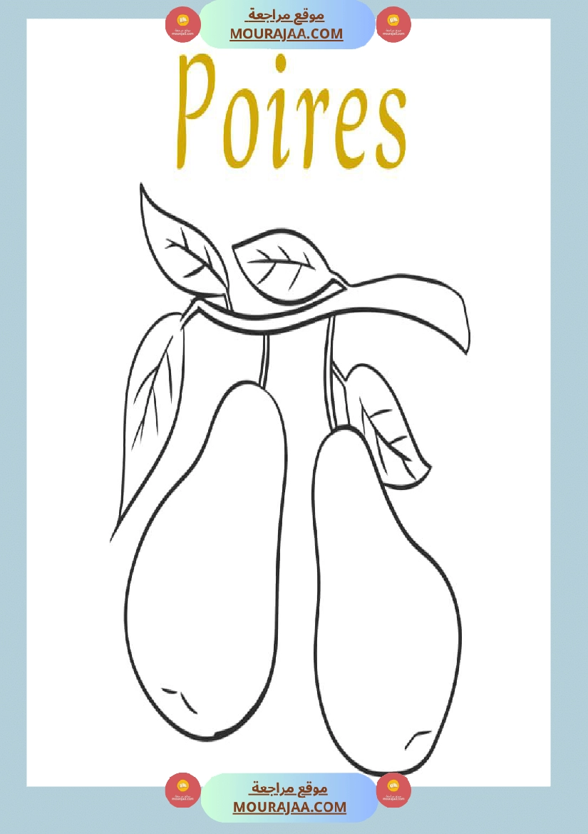 coloriage les fruits صفحة 6