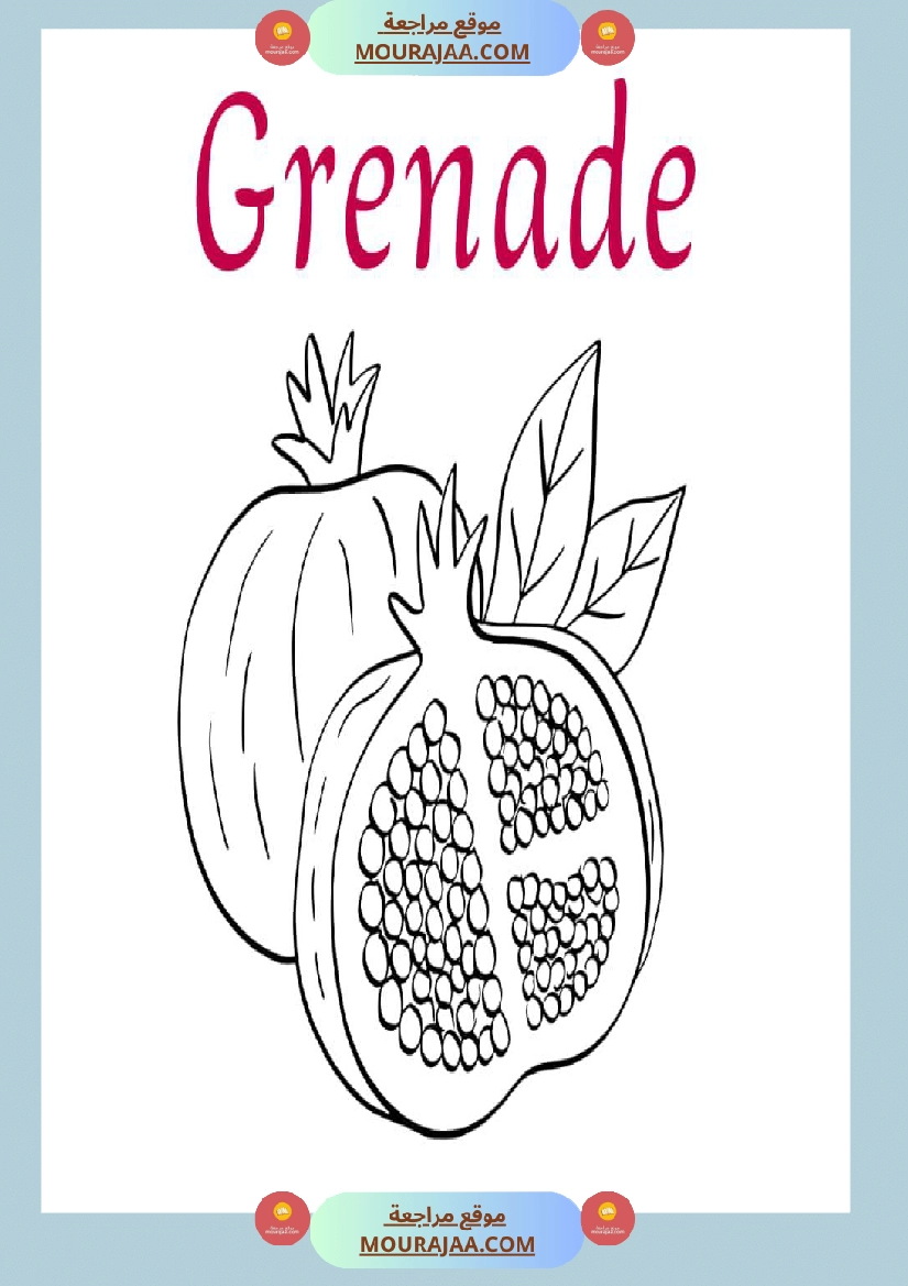 coloriage les fruits صفحة 9