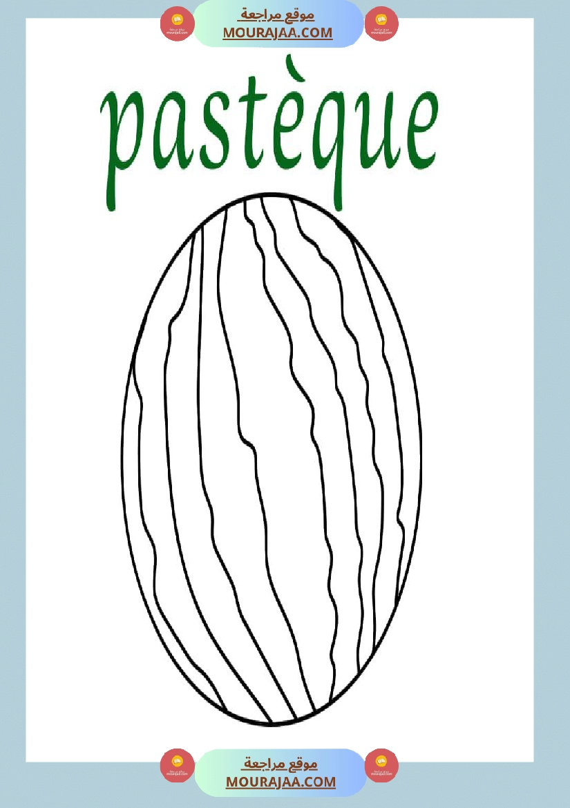 coloriage les fruits صفحة 10