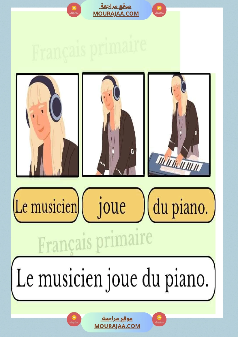 construire des phrase simple صفحة 5