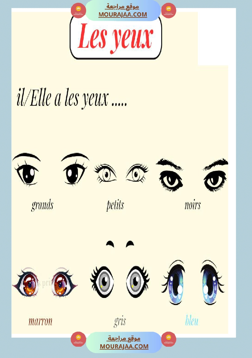 decrire une personne 3 صفحة 4